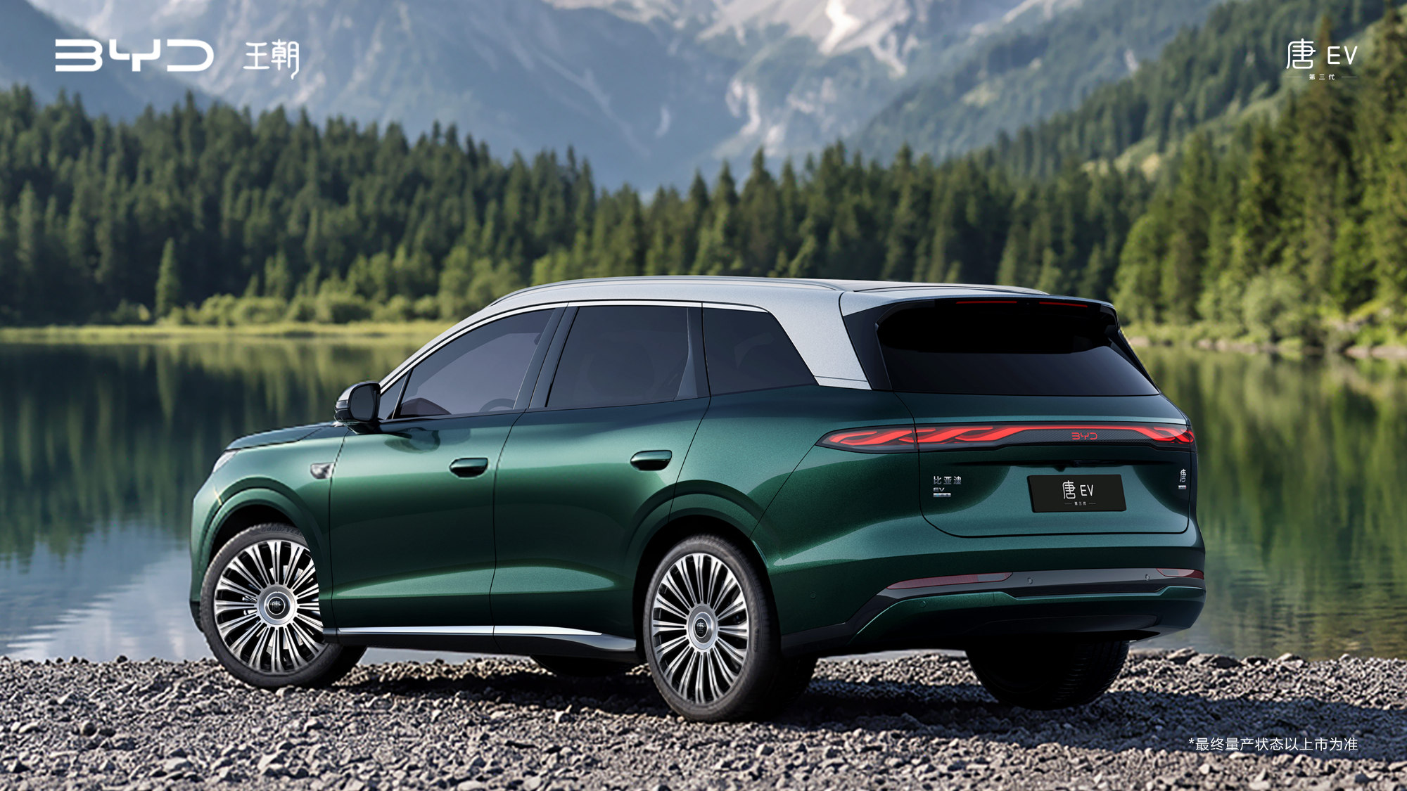 BYD üçüncü nesil Tang EV iç mekanı, panoramik cam tavan ve ortam aydınlatması
