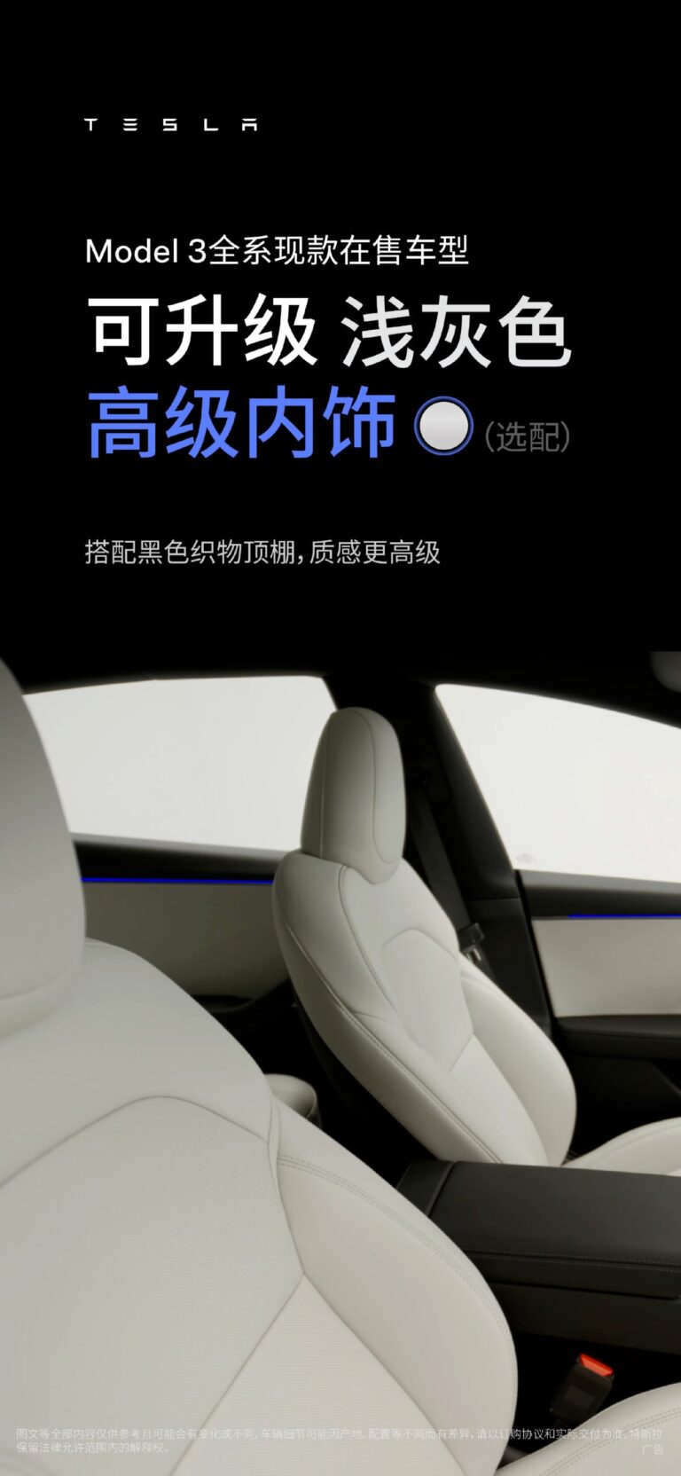 Tesla Model 3 iç mekanı, büyük merkezi dokunmatik ekran ve şık tasarım.